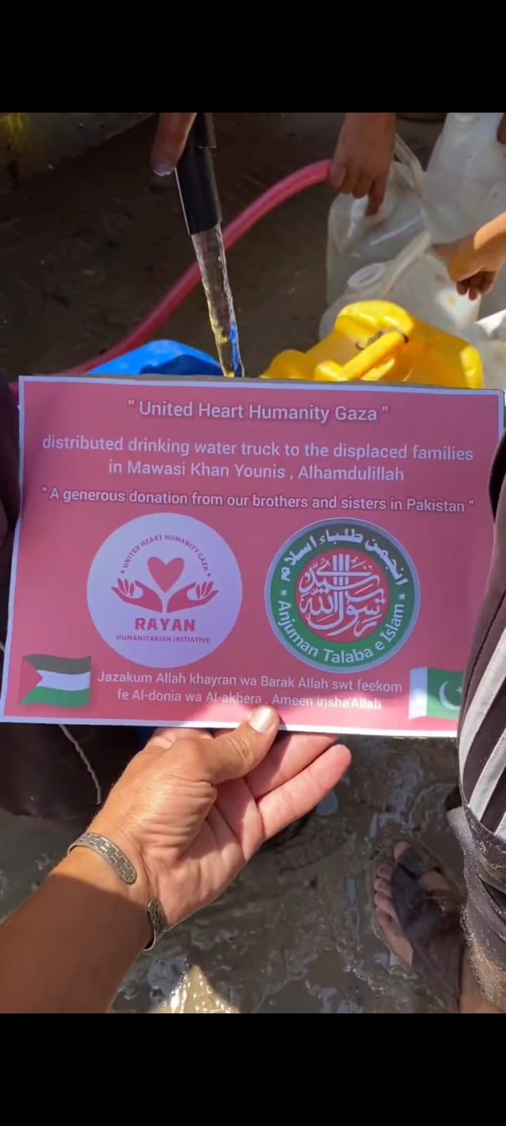 ATI @ Gazza — امید کی سرحدیں