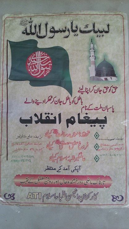 Historical Events - ATI Pakistan