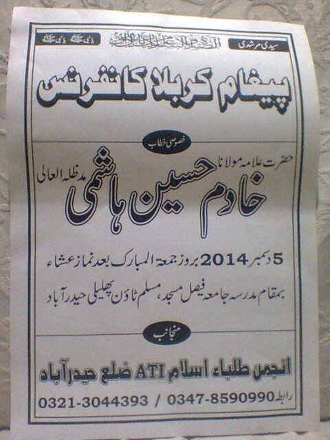 Historical Events - ATI Pakistan