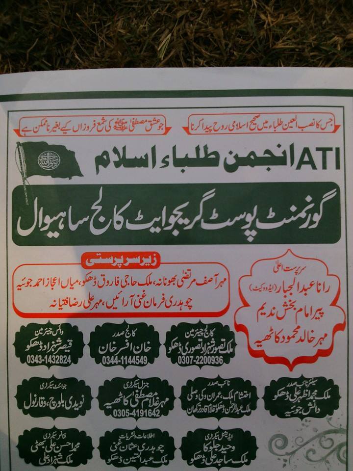 Historical Events - ATI Pakistan