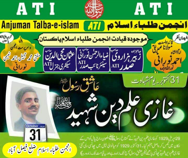 ATI Visual Highlights