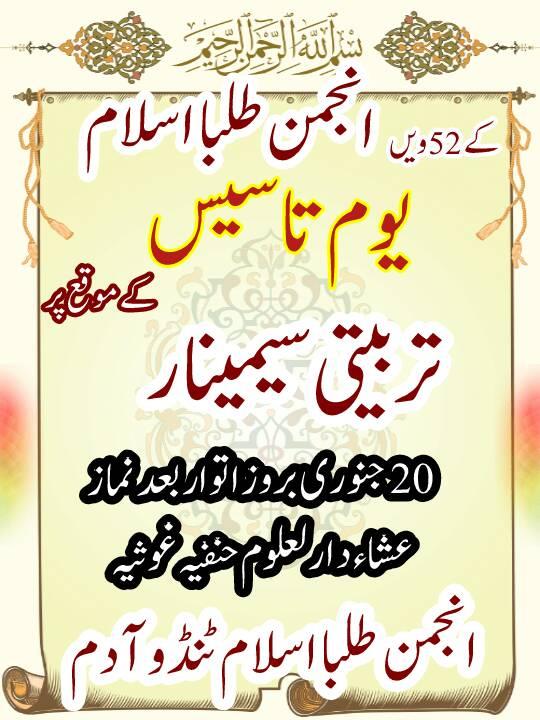 Historical Events - ATI Pakistan