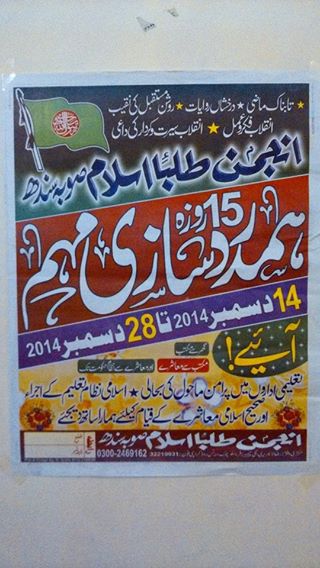 Historical Events - ATI Pakistan