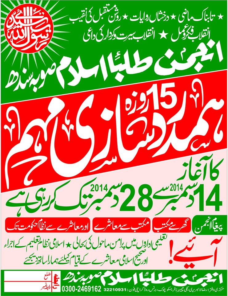 Historical Events - ATI Pakistan