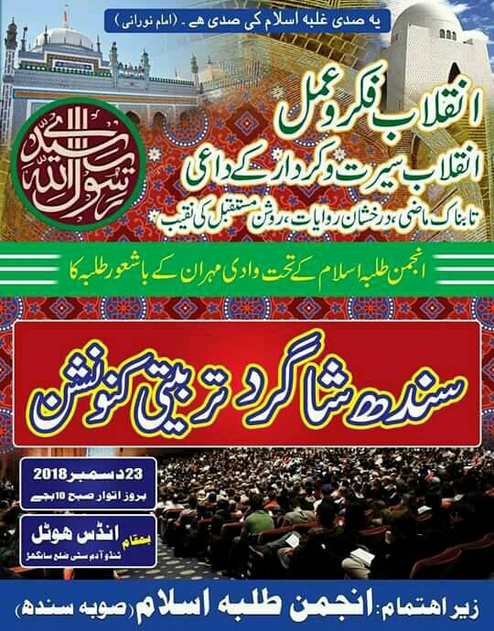 Historical Events - ATI Pakistan