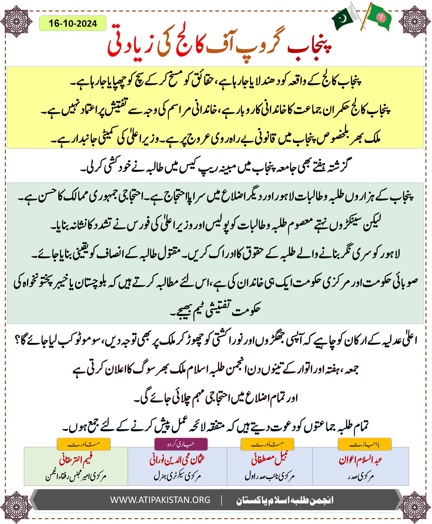 ATI Visual Highlights
