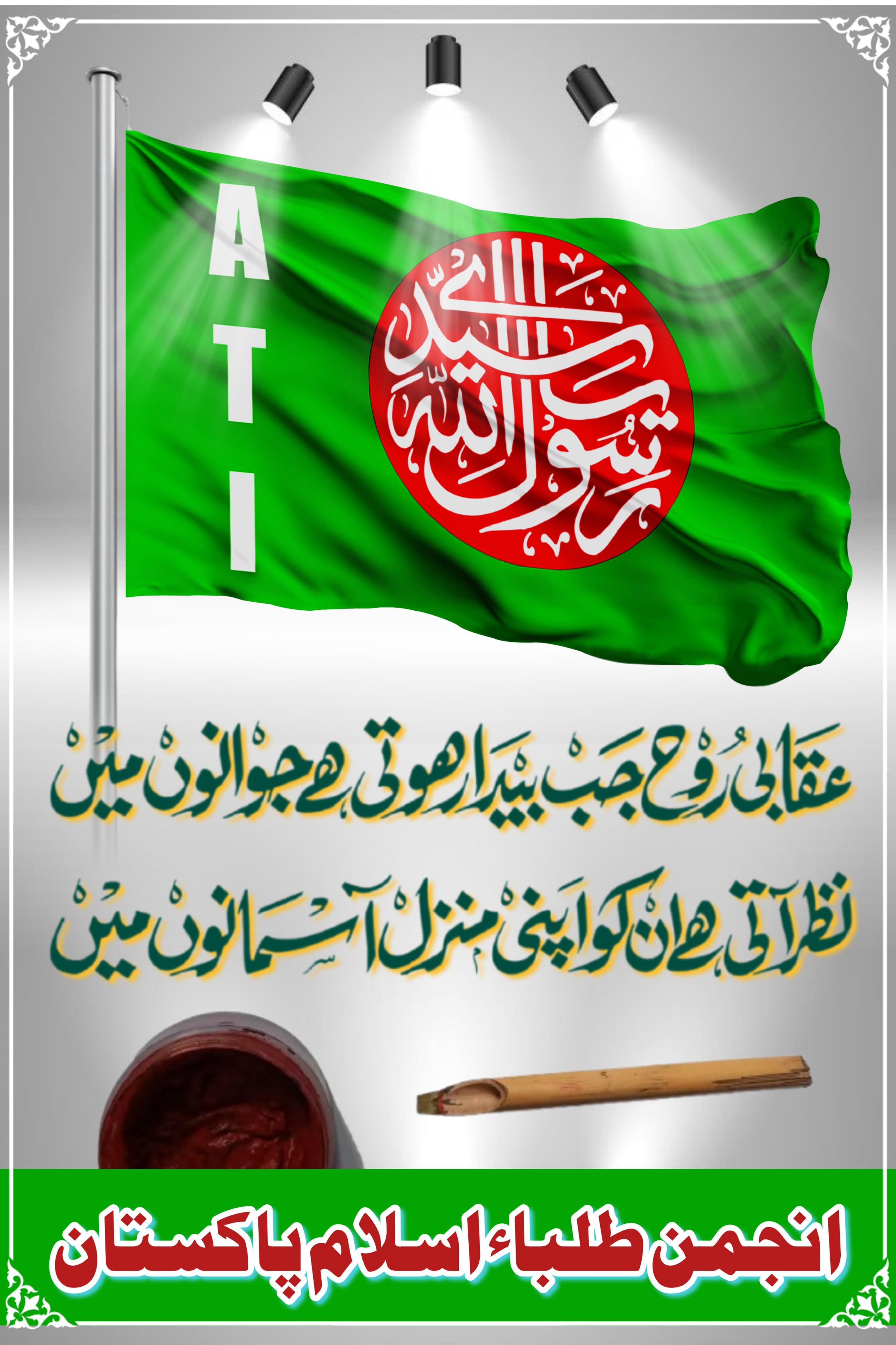 ATI Visual Highlights